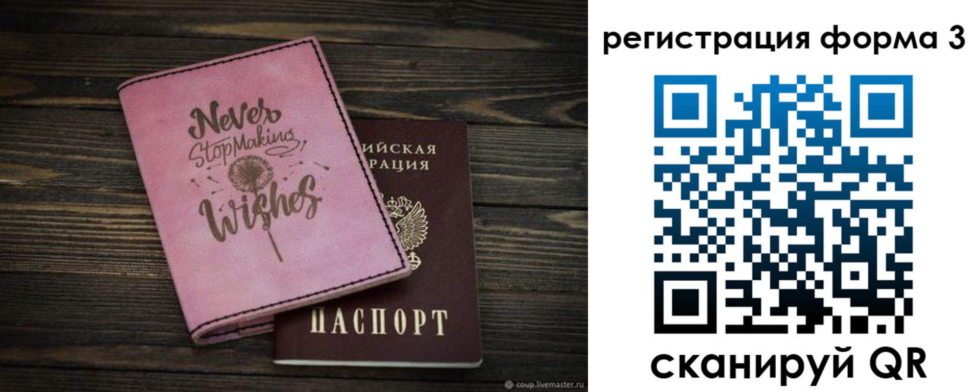 прописка от собственника в Почепе