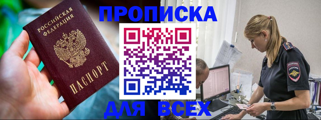 временная регистрация гарантия в Почепе