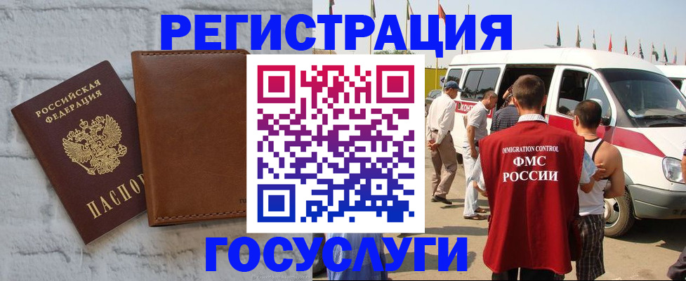 временная регистрация 2025 в Почепе