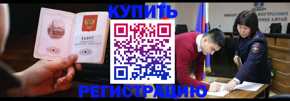 прописка иностранных граждан в Почепе