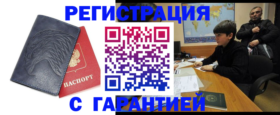 прописка от собственника в Почепе