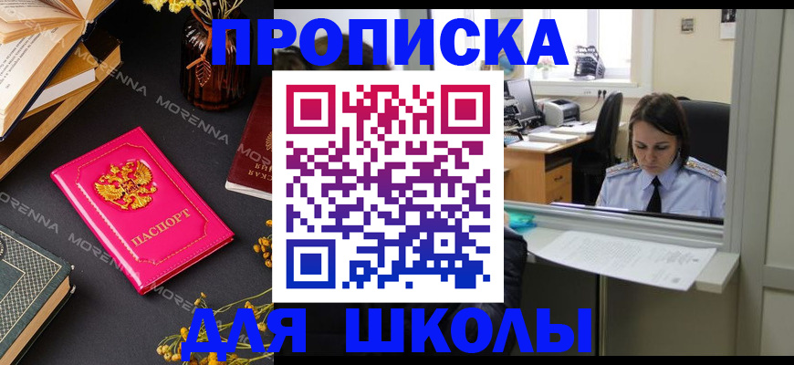 миграционный учет в Почепе