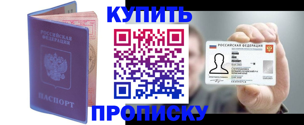 временная регистрация адрес в Почепе