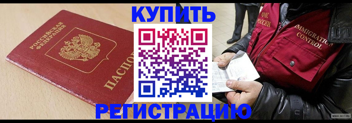 прописка паспорт в Почепе