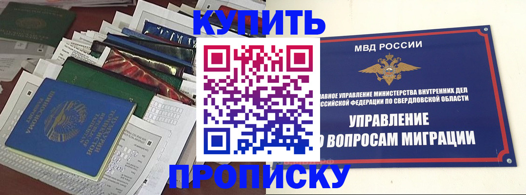 временная регистрация собственник в Почепе